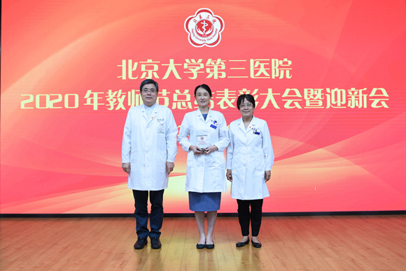 我院举行2020年教师节总结表彰大会暨迎新会