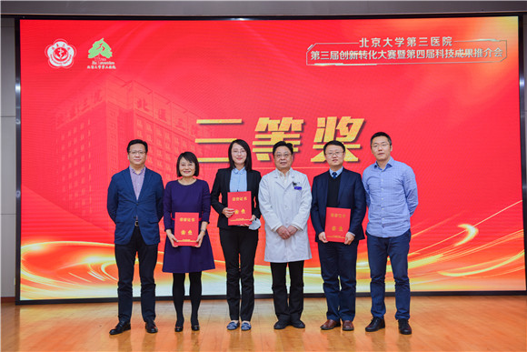 我院举办第三届创新转化大赛暨第四届科技成果推介会