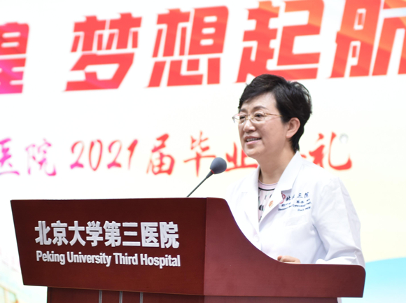 北京大学第三医院2021届毕业典礼举行