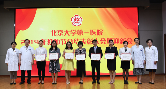 我院举行2019年教师节总结表彰大会暨迎新会