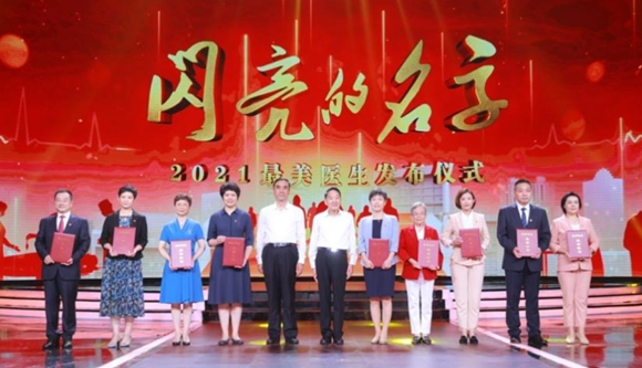 北京大学第三医院赵扬玉教授入选2021年“最美医生”