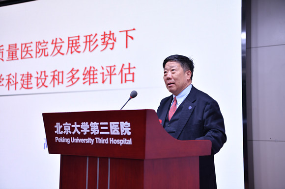 我院邀请高解春教授作“学科建设与发展”专题报告