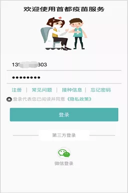 公告通知丨儿童疫苗接种将实行APP线上预约