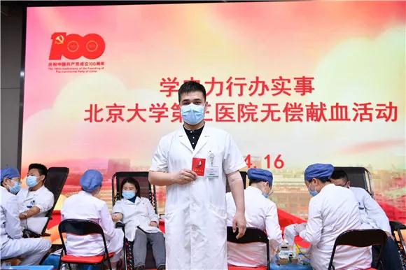 学史力行办实事——北医三院111名医务人员献血23600毫升