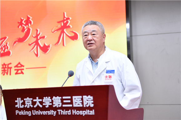 奋斗正青春 北医三院召开2021年欢迎新职工大会