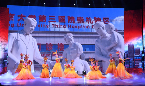 笃定前行 行稳致远 北医三院召开2019年度总结表彰大会