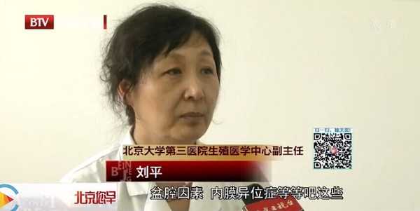 【BTV—北京您早】全面二孩政策后　辅助生殖技术受关注