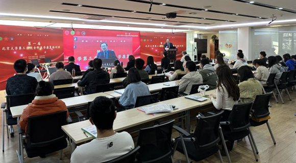 第一届北京大学第三医院全科医学康复培训班举行