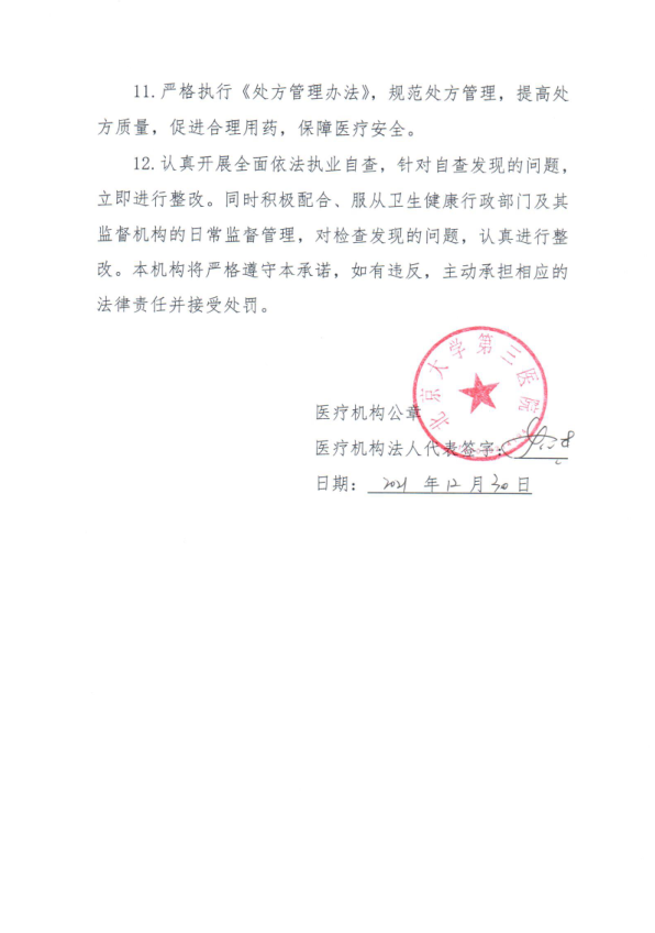 微信图片_20220104114429.png