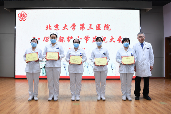 北京大学第三医院2020年5?12国际护士节庆祝大会召开