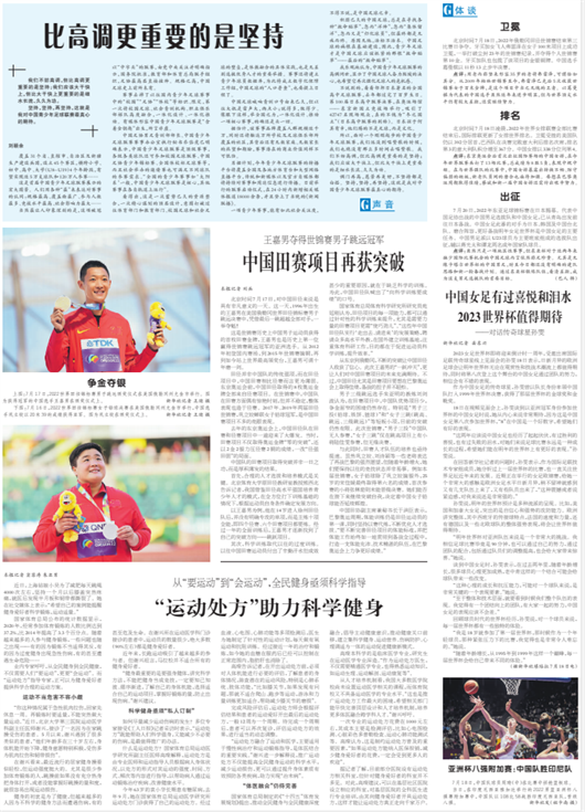 【生命时报】半月板损伤，还能运动吗