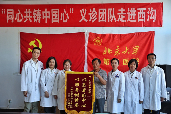 “三甲助三农 一院对一村” 我院签约定点帮扶怀柔区长哨营满族乡西沟村