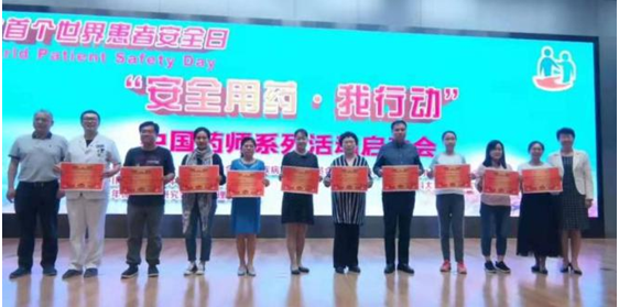 药剂科药师获2018年度临床安全用药优秀个人奖