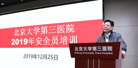 保卫处举办消防安全责任人安全员培训