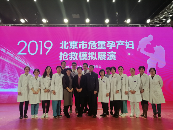 我院圆满完成北京市危重孕产妇抢救模拟展演