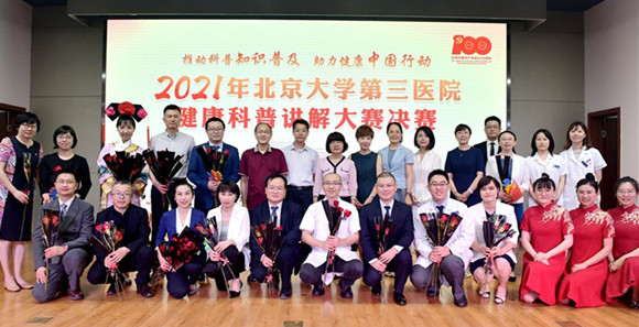 2021年北医三院健康科普讲解大赛决赛圆满举行
