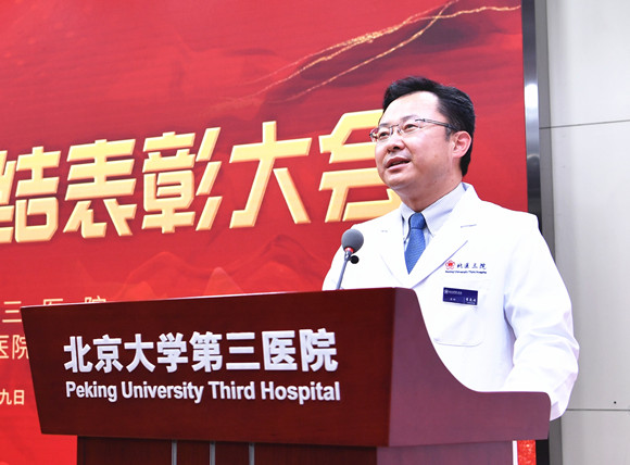 慷慨向前永不悔 风雨无阻再出发 北医三院召开2020年度总结表彰大会