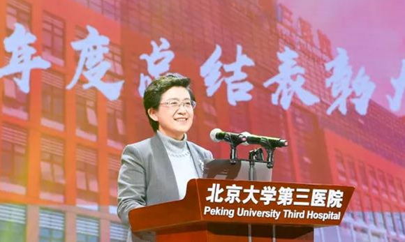 踔厉奋发 笃行不怠 |北医三院召开2021年度总结表彰大会