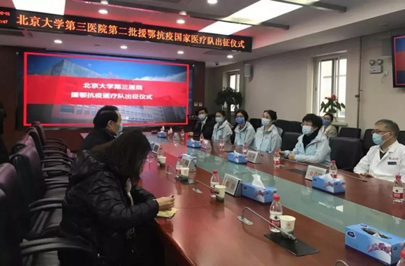 快讯｜北医三院院长乔杰院士，出发，去武汉！