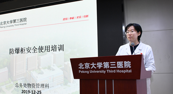 保卫处举办消防安全责任人安全员培训