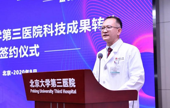 北医三院举行科技成果转化签约仪式