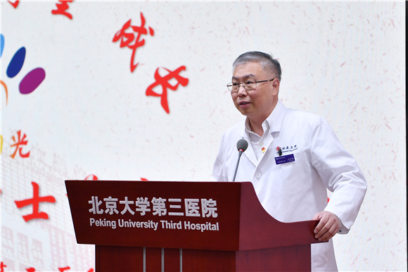 北京大学第三医院召开2021年5?12国际护士节庆祝大会
