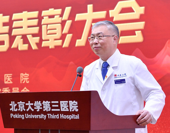 慷慨向前永不悔 风雨无阻再出发 北医三院召开2020年度总结表彰大会