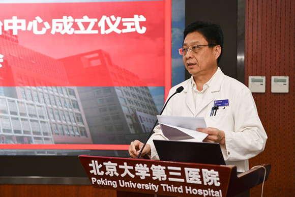 北京大学第三医院中毒救治中心成立