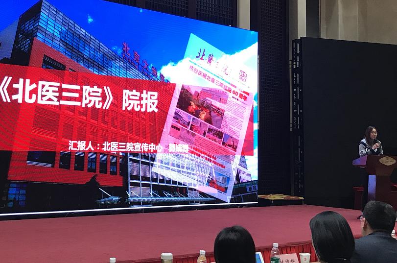 我院在北京卫生健康委举办的2019年度“好新闻”评选等系列活动中荣获多个奖项