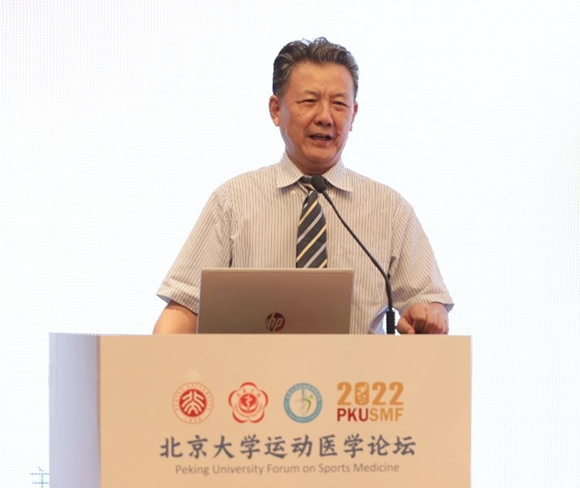 赓续前行 臻于至善 第六届北京大学运动医学论坛在京举行