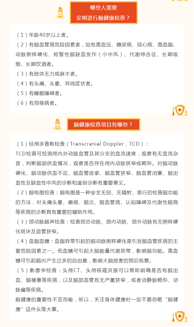 不能忽视的“头”等大事