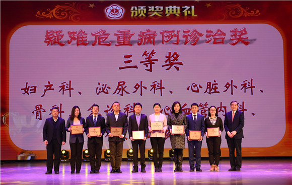 笃定前行 行稳致远 北医三院召开2019年度总结表彰大会