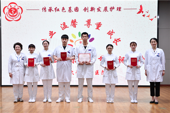 北京大学第三医院召开2021年5?12国际护士节庆祝大会