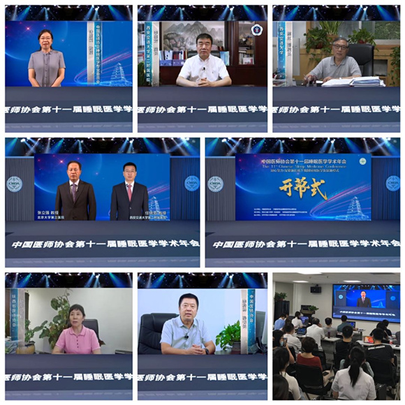 我院睡眠医学中心团队参加中国医师协会睡眠医学学术年会