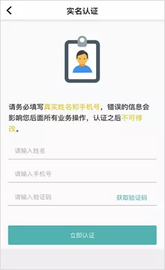 公告通知丨儿童疫苗接种将实行APP线上预约