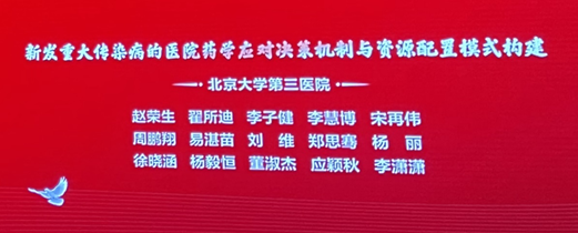 我院药剂科团队荣获2021年中国医院协会医院科技创新奖