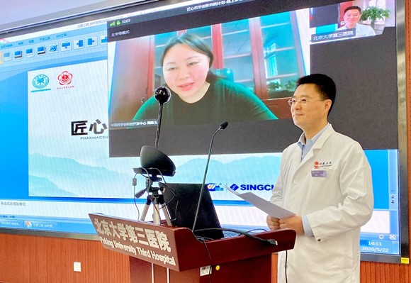 药剂科举办应急公共卫生事件下的医院药事管理在线论坛