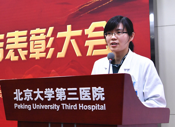 慷慨向前永不悔 风雨无阻再出发 北医三院召开2020年度总结表彰大会