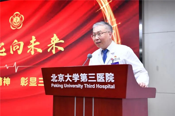 弘扬北京冬奥精神 彰显医者责任担当 北医三院举办学习贯彻习近平总书记北京冬奥会冬残奥会重要讲话精神暨医疗保障工作总结表彰会