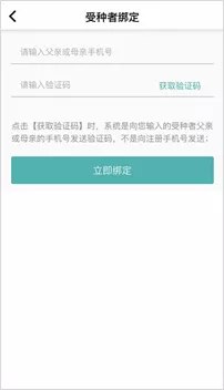 公告通知丨儿童疫苗接种将实行APP线上预约