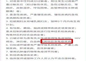 热点话题：风湿病患者能打新冠疫苗吗？