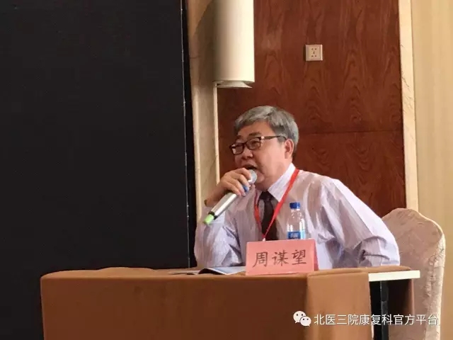 中国康复医学会第十五届运动疗法大会顺利召开