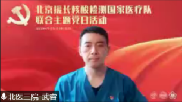 护佑北国春城 北京大学第三医院援吉核酸检测国家医疗队在长春