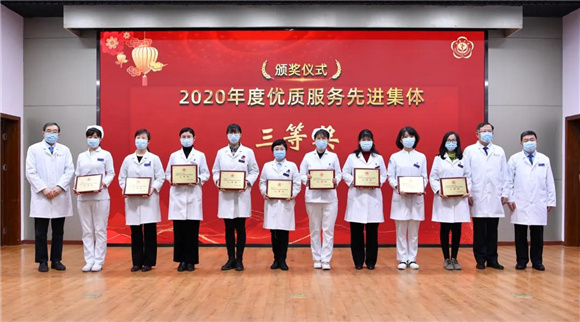 慷慨向前永不悔 风雨无阻再出发 北医三院召开2020年度总结表彰大会