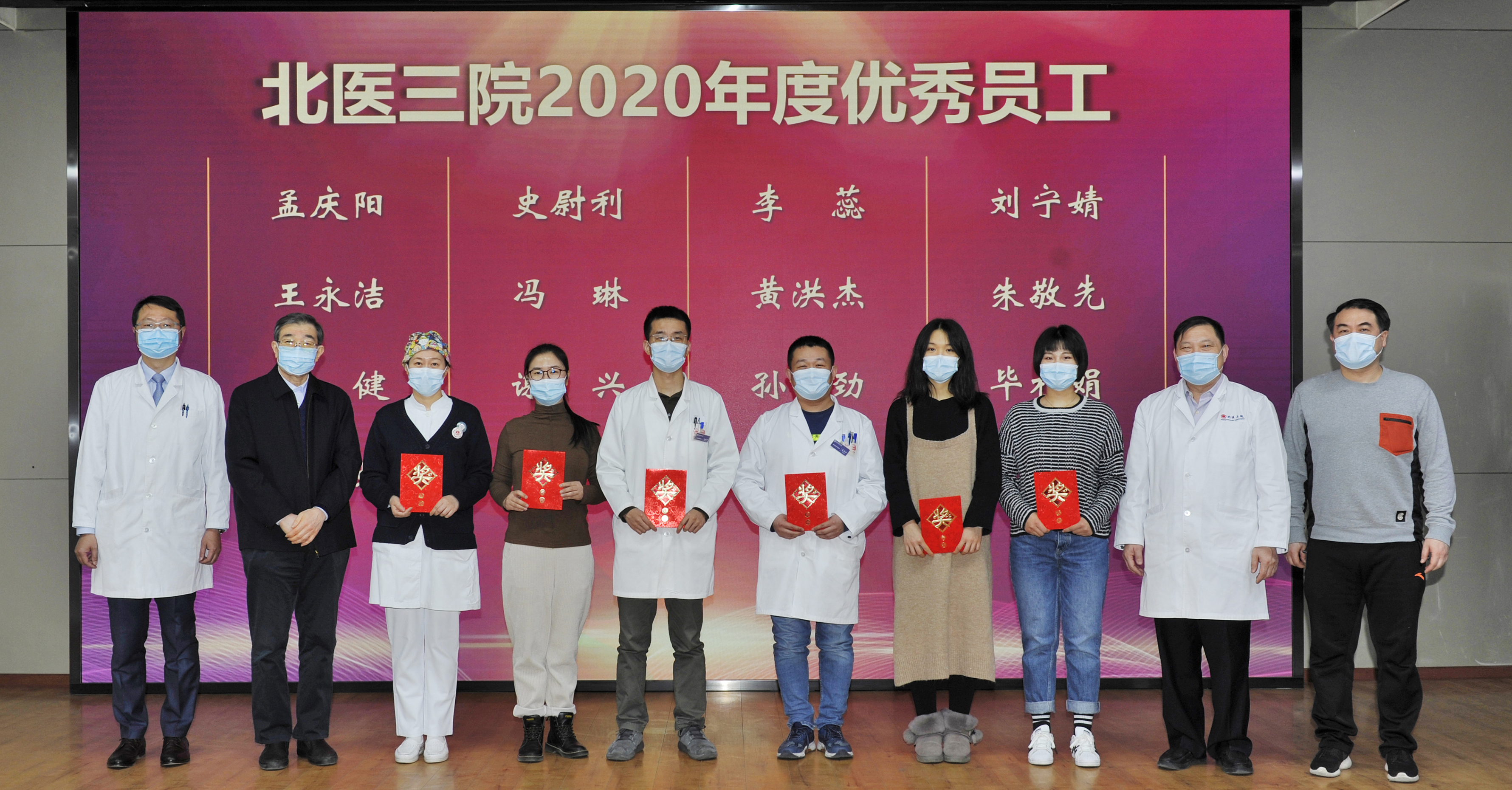 北京大学第三医院运动医学科举行2020年度工作总结表彰会