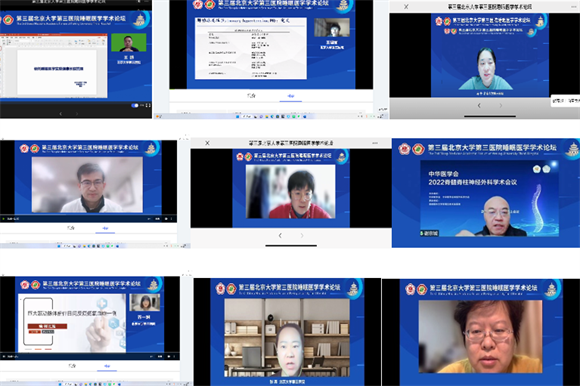 睡眠医学中心举办第三届睡眠医学学术论坛