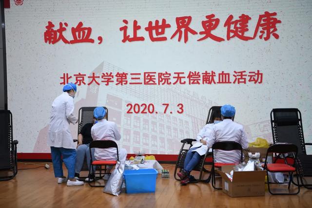 无偿献血传递爱心 | 北医三院98名医务人员献血19800毫升