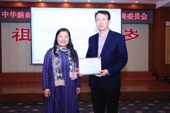 神经内科樊东升主任担任《中华脑血管病杂志（电子版）》总编