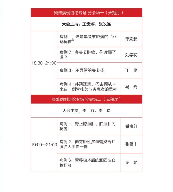 我科即将召开学术会议通知