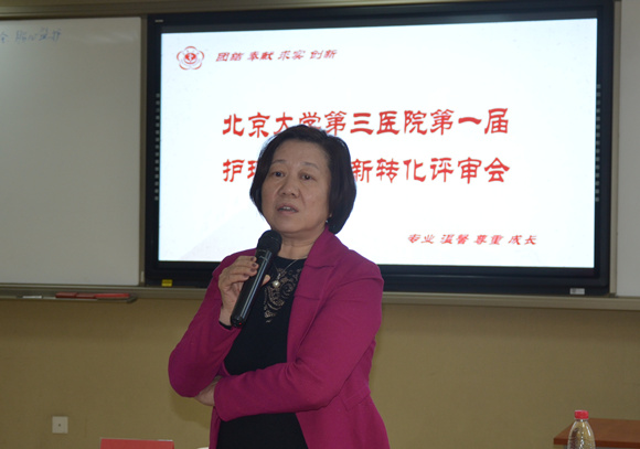 护理部举办第一届护理科研创新转化评审会